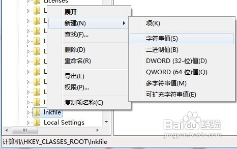 解决Win7无法将程序锁定到任务栏或附到开始菜单的方法