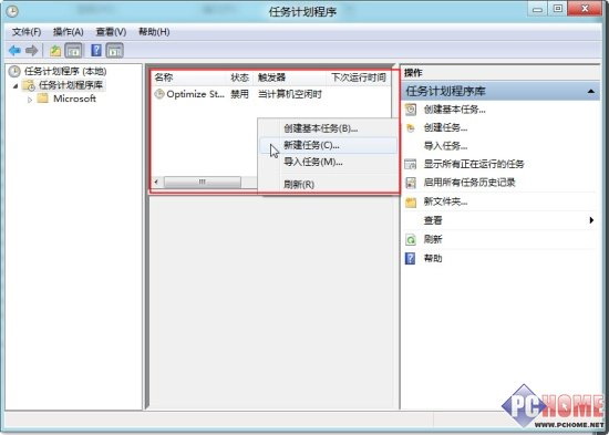 Win 8操作系统启动后如何设置自动进入桌面