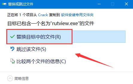 远程桌面控制软件 Remote Utilities Viewer 安装及激活图文教程