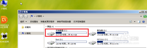 U盘重装操作系统教程： win7 32位 笔记本 台机通用