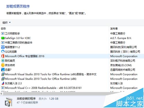 excel 2016表格打不开未响应该怎么办?