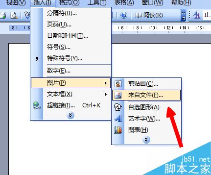 word怎么把图片或者多个图片组合起来?