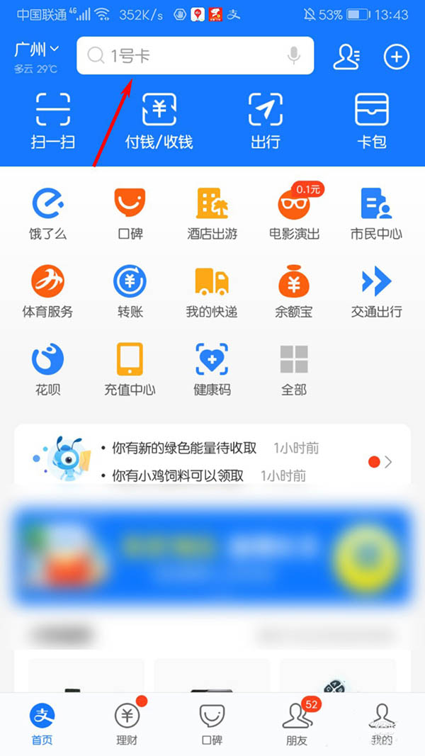 支付宝1号卡是怎么收费的?