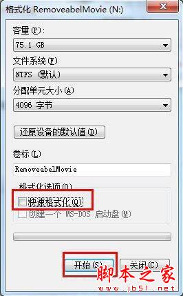 可移动磁盘打不开怎么办?win7电脑可移动磁盘打开失败的处理教程