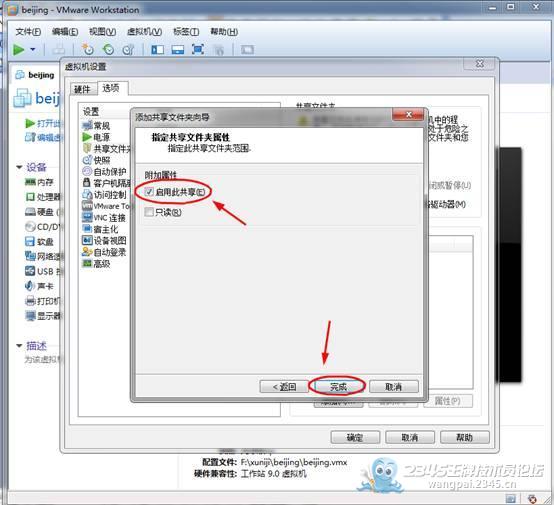 虚拟机全知道_12个使用技巧(吐血整理)