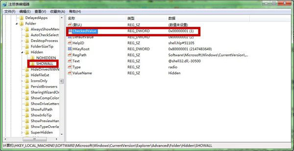 Windows 7恢复系统隐藏文件的两种方法详细图解