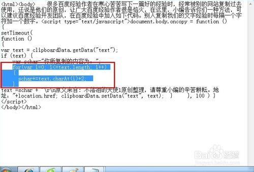 怎样不让别人复制我的文章?别人复制粘贴文章不可用方法介绍