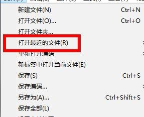 Sublime怎么查看最近打开的文件?