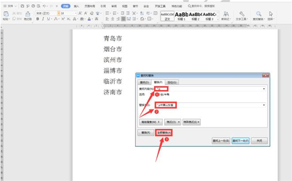 如何在word中快速批量输入相同文本?