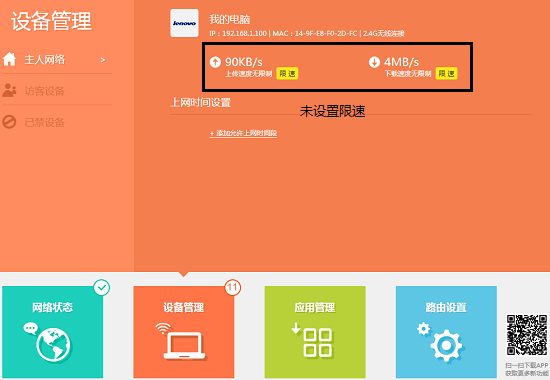 更换了tplink路由器以后电脑视频无法观看
