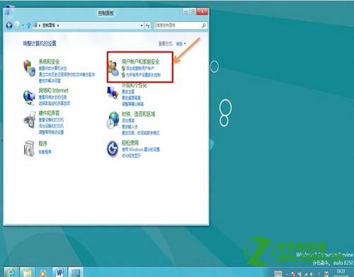 windows8中怎么关闭用户账户控制(UAC)仅针对单个用户