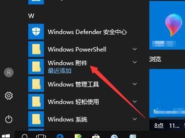 Win10预览版1803怎么使用扫描仪功能?