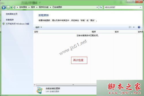 win7系统更新补丁导致会声会影X8已停止工作怎么办？会声会影X8已停止工作的解决方法