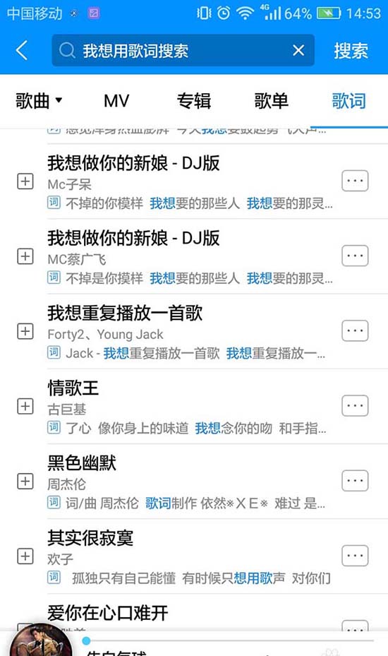 酷狗音乐怎么使用歌词查找歌曲?