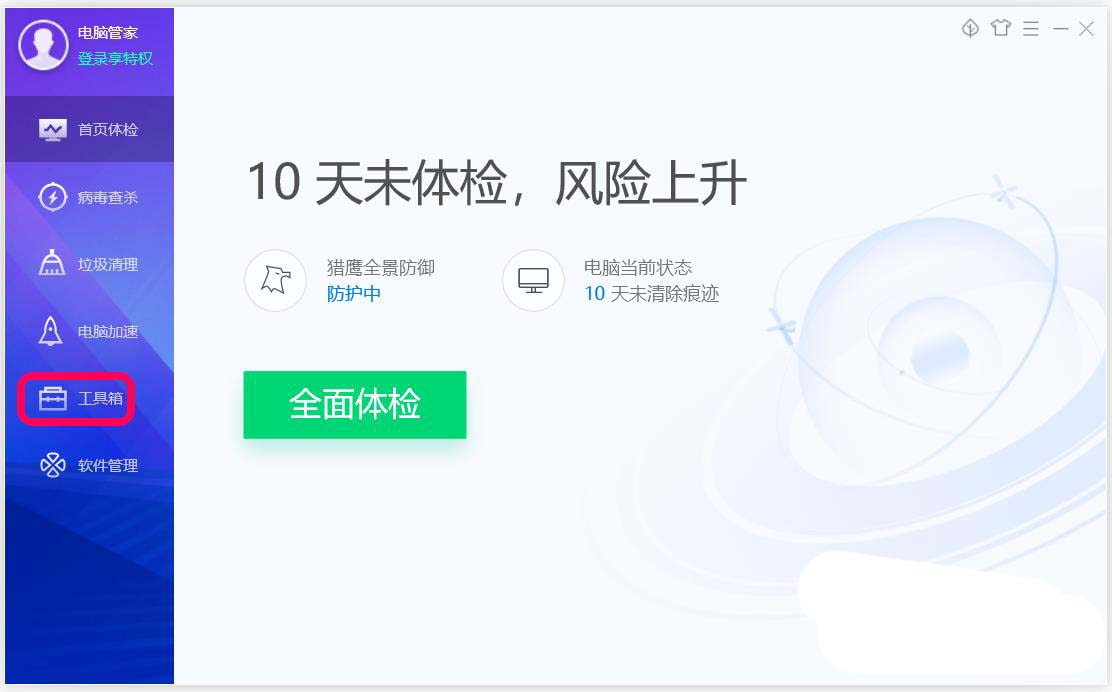 Win10 2004版自动登录功能不见了怎么重新显示?