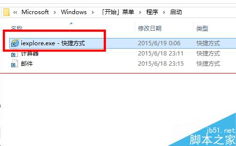 win10应用程序添加到开机启动项的两种解决办法
