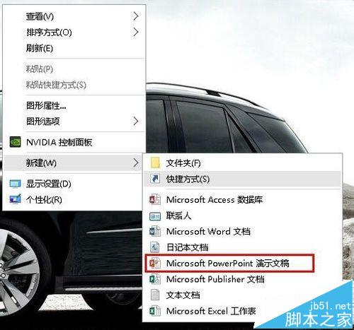 win10系统中PPT2013图标是空白的该怎么办?