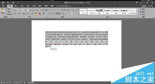 word2016文档中怎么设置单倍行距?