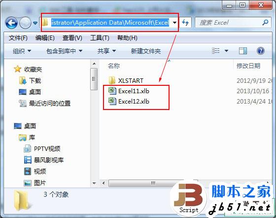 Excel 2003打开发送错误报告怎么办？解决Excel 2003发送错误报告的方法