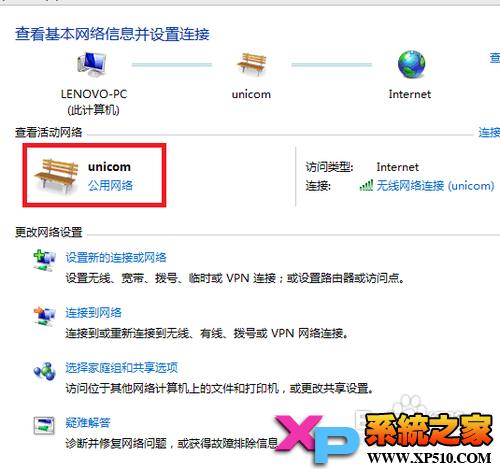 win7设置无线连接为家庭网络操作步骤