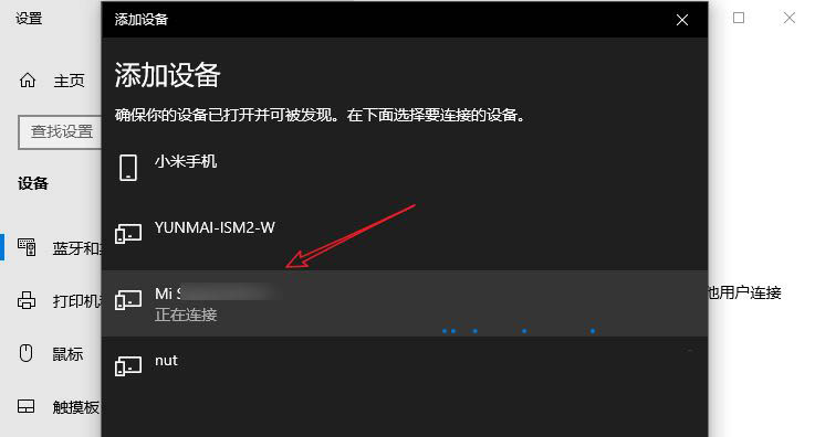 笔记本电脑怎么连接红米airdots耳机? 笔记本连蓝牙耳机的技巧