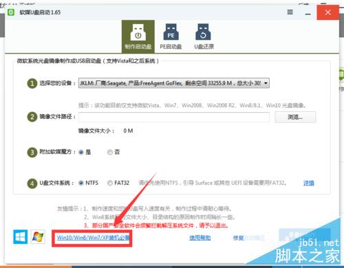 Win10正式版全新安装以及激活的超详细操作步骤图解