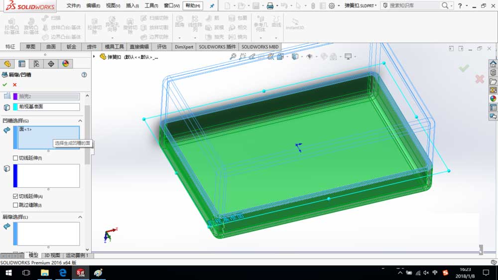 solidworks2016的唇缘命令在哪里?SolidWorks2016如何创建唇缘凹槽?