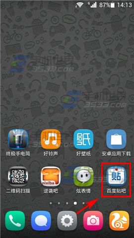 手机百度贴吧查看精品贴的方法