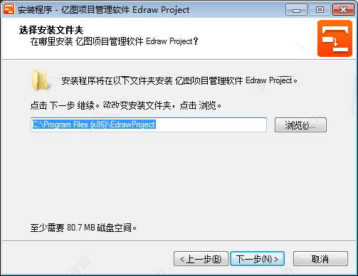 Edraw Project怎么安装？Edraw Project安装与制定项目计划详细图文教程