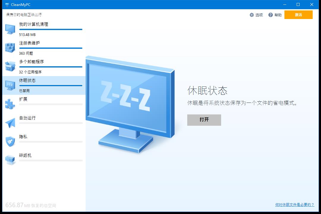 正版 CleanMyPC Win系统清理工具 许可证 仅需148元(终身永久激活)