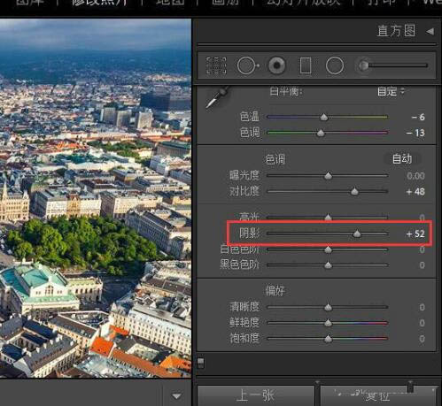 lightroom图片修图怎么实现倾斜移位效果?