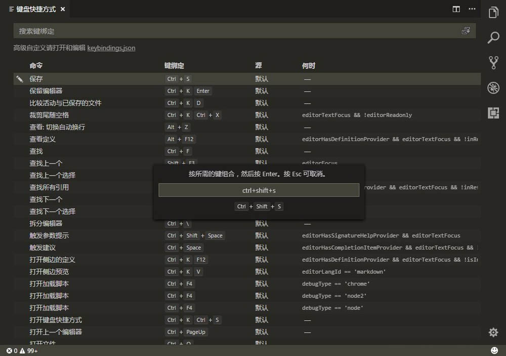 visual studio code怎么改快捷键？vscode修改默认快捷键的方法介绍