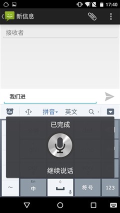 哪个更好用？搜狗/讯飞/百度三款手机输入法全面对比评测
