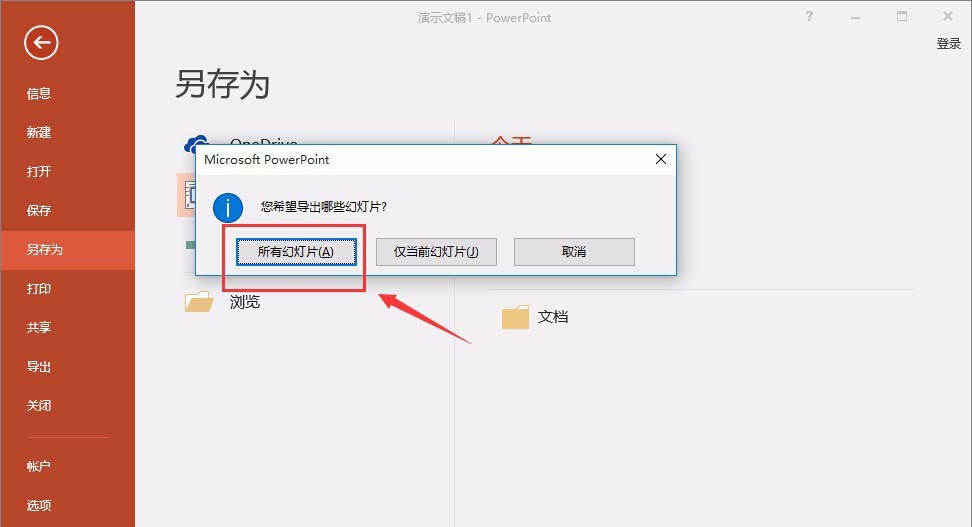 ppt怎么做长图? ppt长图的三种制作方法