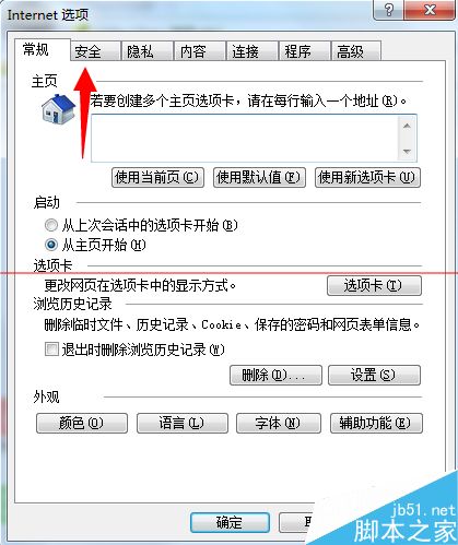  浏览器出现一个或多个ActiveX控件无法显示怎么办？