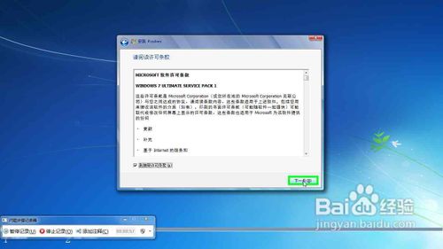 在XP/Win7下安装/重装Win7系统教程