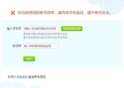 新浪微博如何解封？新浪微博解封教程