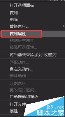 会声会影怎么一次选中多个素材并修改?