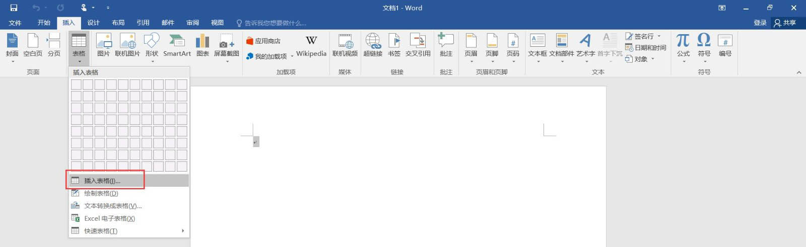 word怎么快速制作人事部月报表模板?