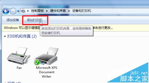 佳能ip1980打印机怎么安装驱动?