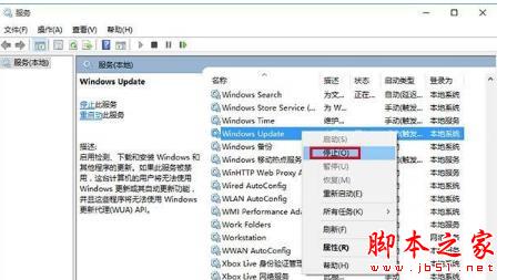 win10商店又抽风不能下载应用程序 试试这四种方法