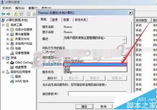 win7系统中漂亮的Aero主题不能选该怎么办?