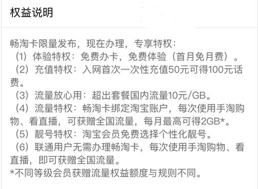 淘宝畅淘卡怎么申请  畅淘卡办理操作流程