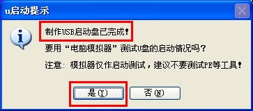 u启动Win8PE系统工具箱怎么使用 u启动Win8PE系统工具箱使用图文教程