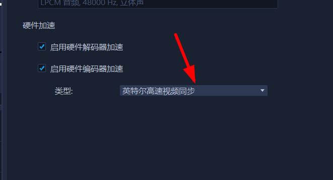VideoStudio怎么开启硬件加速属性?