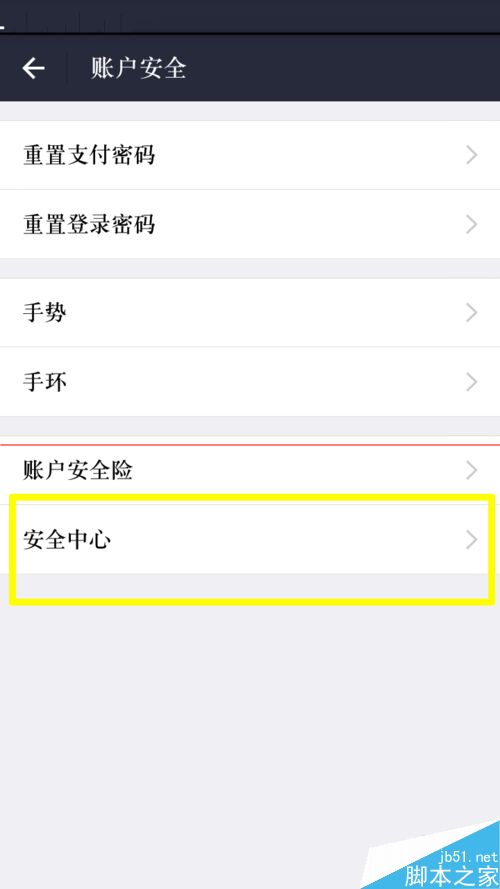 怎么判断手机支付宝密码是否被盗？