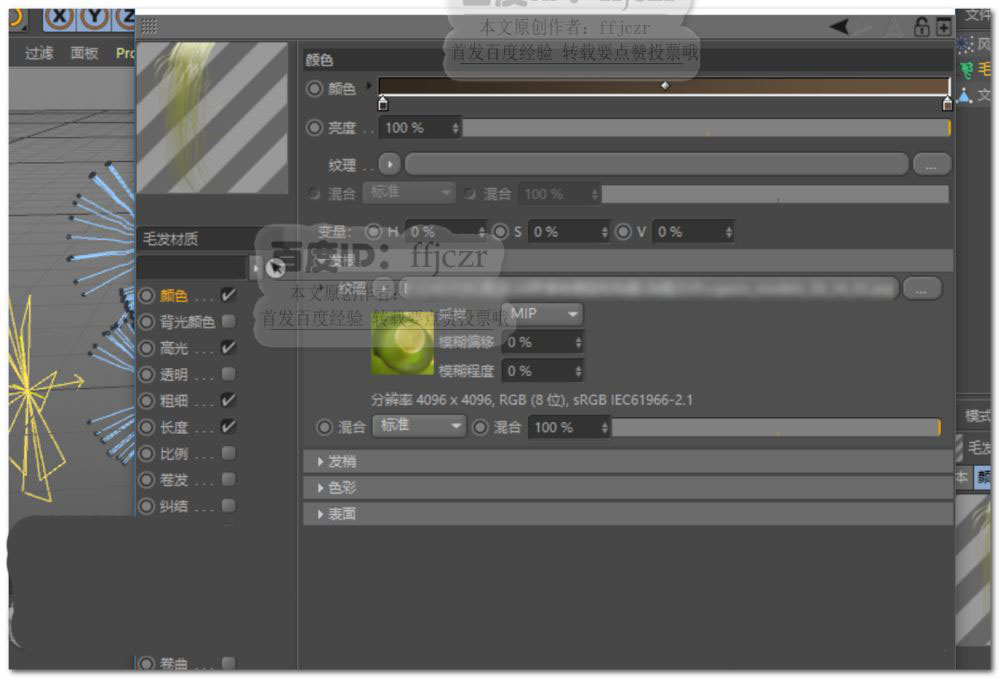 C4D怎么做文字炸毛的特效? C4D文字毛发炸起动画做法