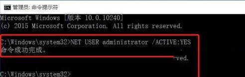 win10家庭版怎么使用administrator账户?