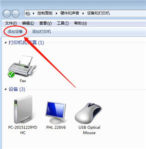 WH-1000XM3耳机怎么连接win7电脑 耳机连接电脑方法