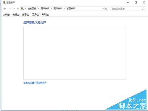 win10家庭版如何新增用户?home版添加本地用户操作步骤